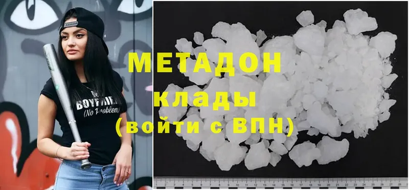 МЕТАДОН белоснежный  купить наркоту  Грайворон 